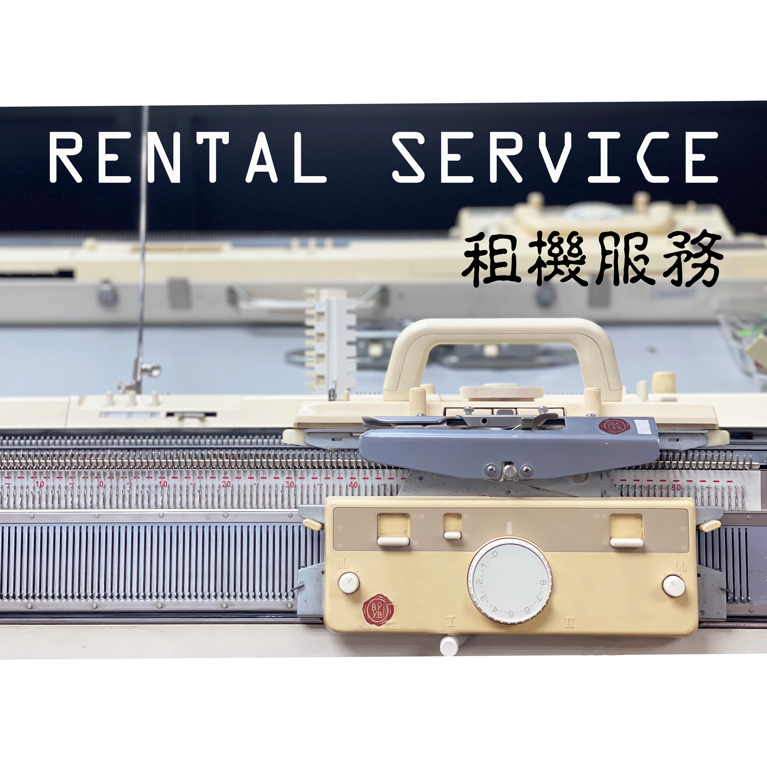 Rental Service